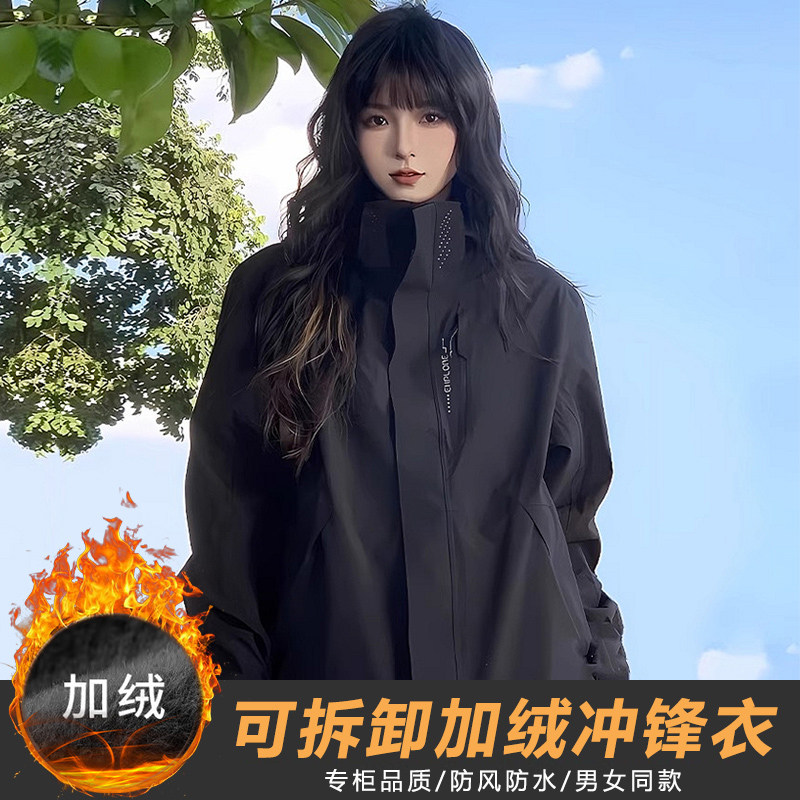 Detachable Three-in-one Assault Jacket Jacket Male Autumn Winter Truffle Black Warrior Couple's Outdoor Climbing Suit Jacket-Taobao