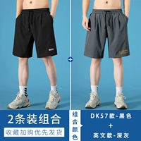 [2 упаковки] DK57 Black+English Deep Grey