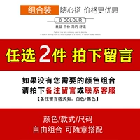 [Варианты 36] 2 кусочки бесплатного сопоставления и съемки