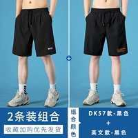 [2 установки] DK57 Black+английский черный