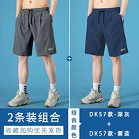 [2 установки] DK57 Dark Grey+DK57 Mist Blue