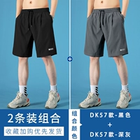 [2 установки] DK57 Black+DK57 Deep Grey