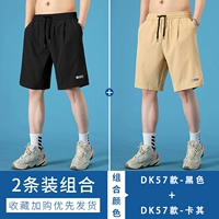 [2 установки] DK57 Black+DK57 Khaki
