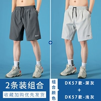 [2 установки] DK57 Deep Grey+DK57 Light Grey Grey