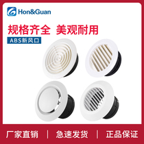 Fresh Air central air conditioning integrated ceiling return air vent bedroom square vent exhaust fan Louver air outlet cover