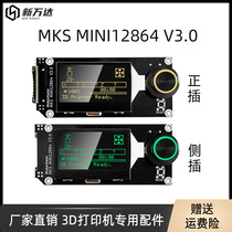 3D printer display MKS 12864 V3 0 intelligent control screen LCD screen SD card is plug-in side plug-in