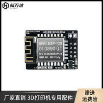 3D printer accessories MKS TFT WIFI mobile phone APP networking control LCD touch screen wifi module