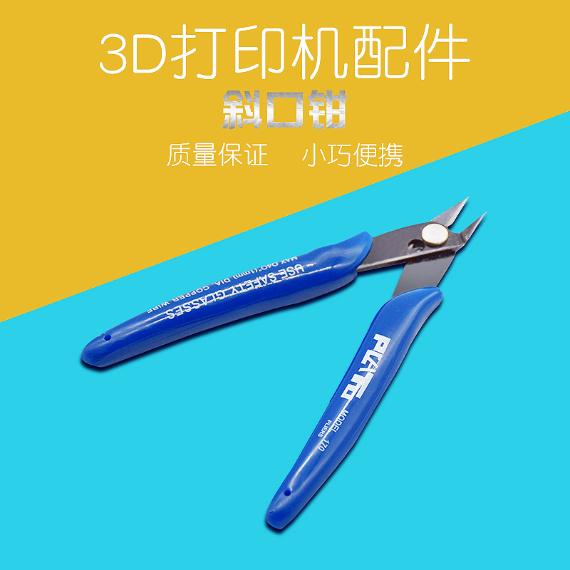 Consumables Diagonal pliers 170 Clippers electronic Ruyi pliers Cut wire Cut material Pliers Tools Scissors Pliers-Taobao