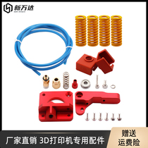 3D printer accessories CR-10 Ender-3 upgraded extruder spring MK8 silicone sleeve PTFE tube
