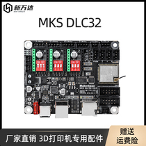 3d printer motherboard MKS DLC32 offline control 32-bit ESP32 WIFI desktop laser engraving machine