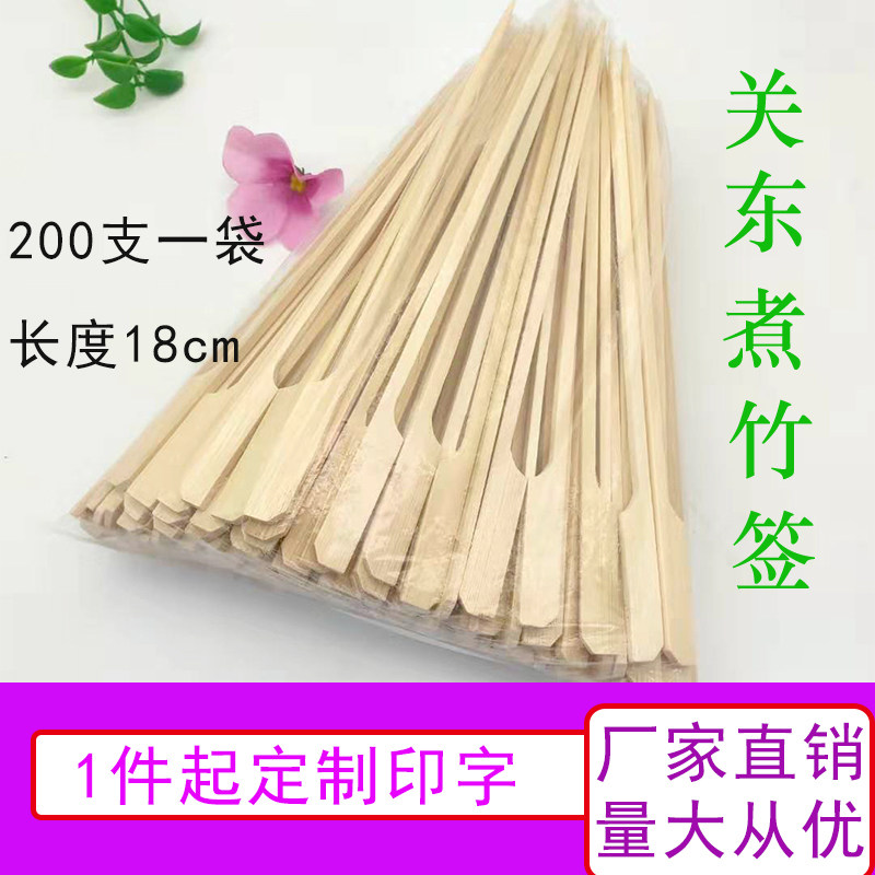 Close East Cooking Bamboo sign 18 cm Iron gunner string Bowl Chicken Hot Dog String Barbecue Bamboo Sign Custom Hot word one-off