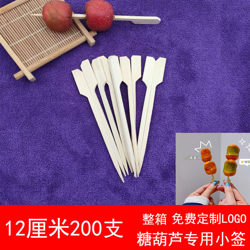 Net red mini string rock sugar gourd bamboo sticks for cute children 12cm 200 a pack of custom lettering