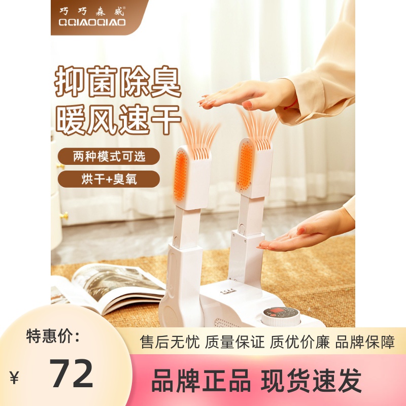 Coincidentally drying shoe dryer with shoe dryer dryer children quickly warm shoe mask roaster shoes