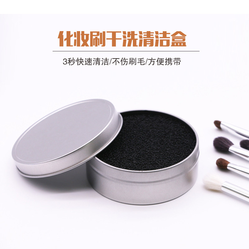 Landis makeup brush cleaning box sponge box eye shadow brush cleaner no-wash brush quick color change no-wash brush