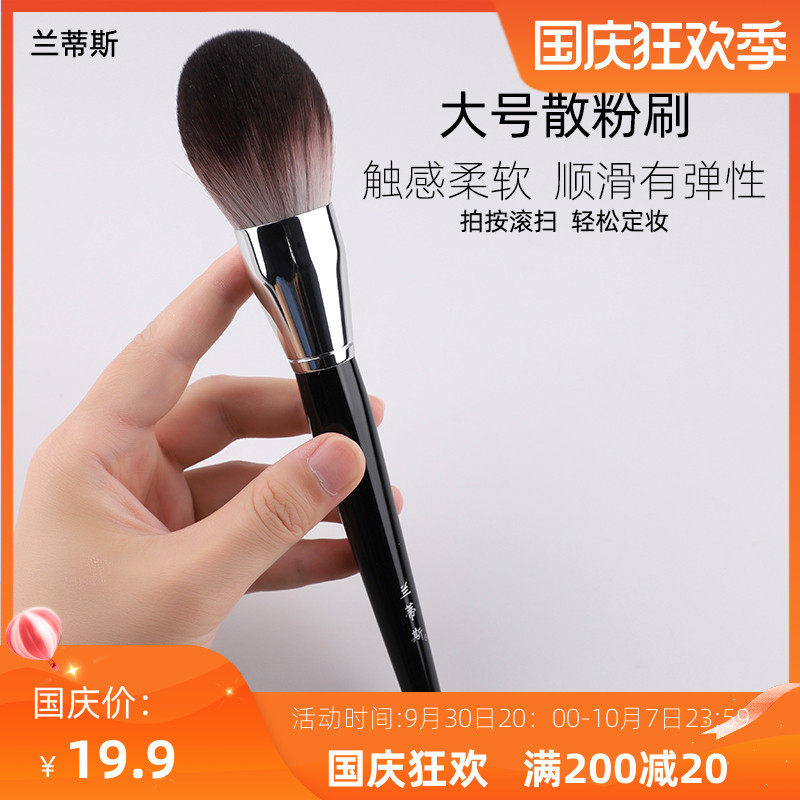 Landis No. 91 loose powder brush oversized giant soft fluffy makeup blush honey powder brush soft hair makeup brush a pack