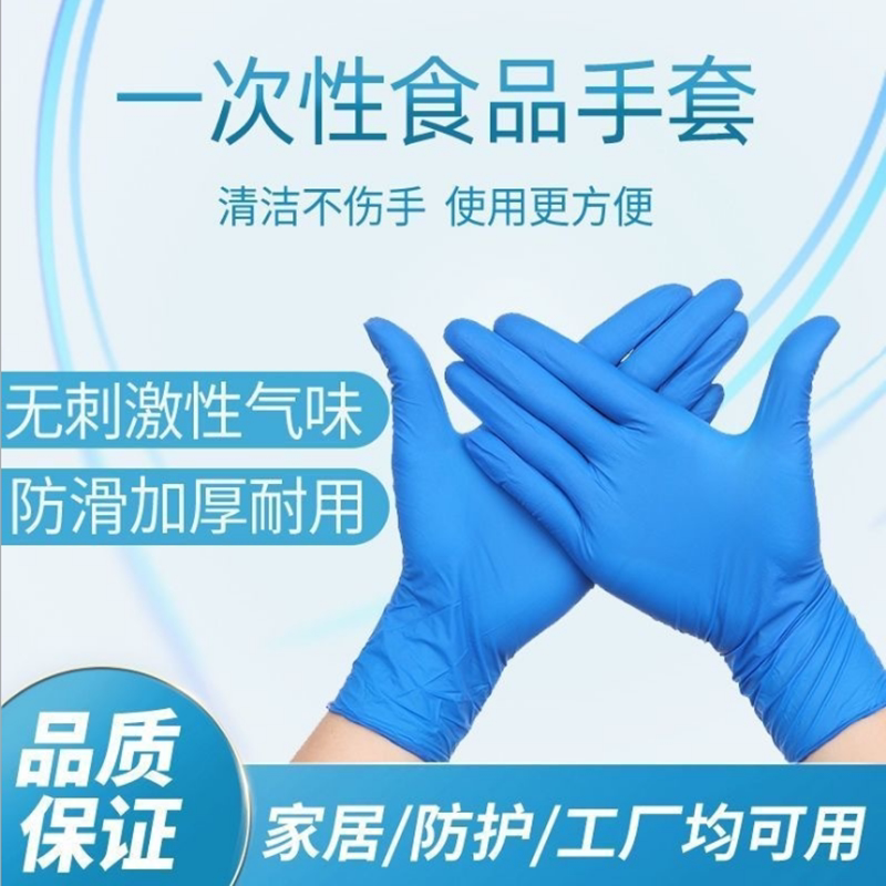 Disposable protective gloves waterproof PCV thickened beauty Ding clear dust-free wear latex Industrial Lauprotect gloves