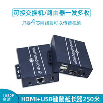 Network cable to hdmi extender with USB port HD surveillance video LAN HDMI network transmitter 200 m