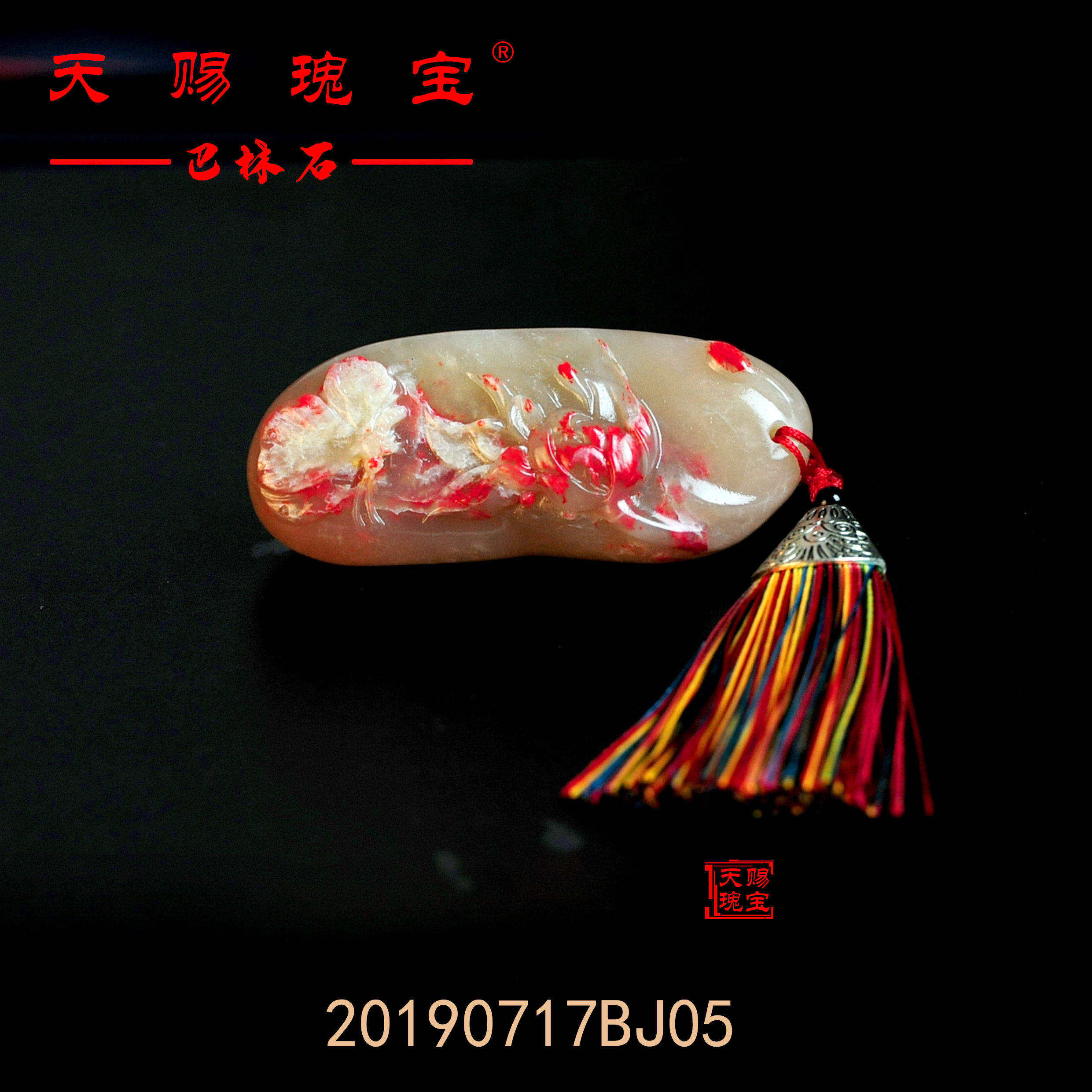 Bahrain bloodstone handle