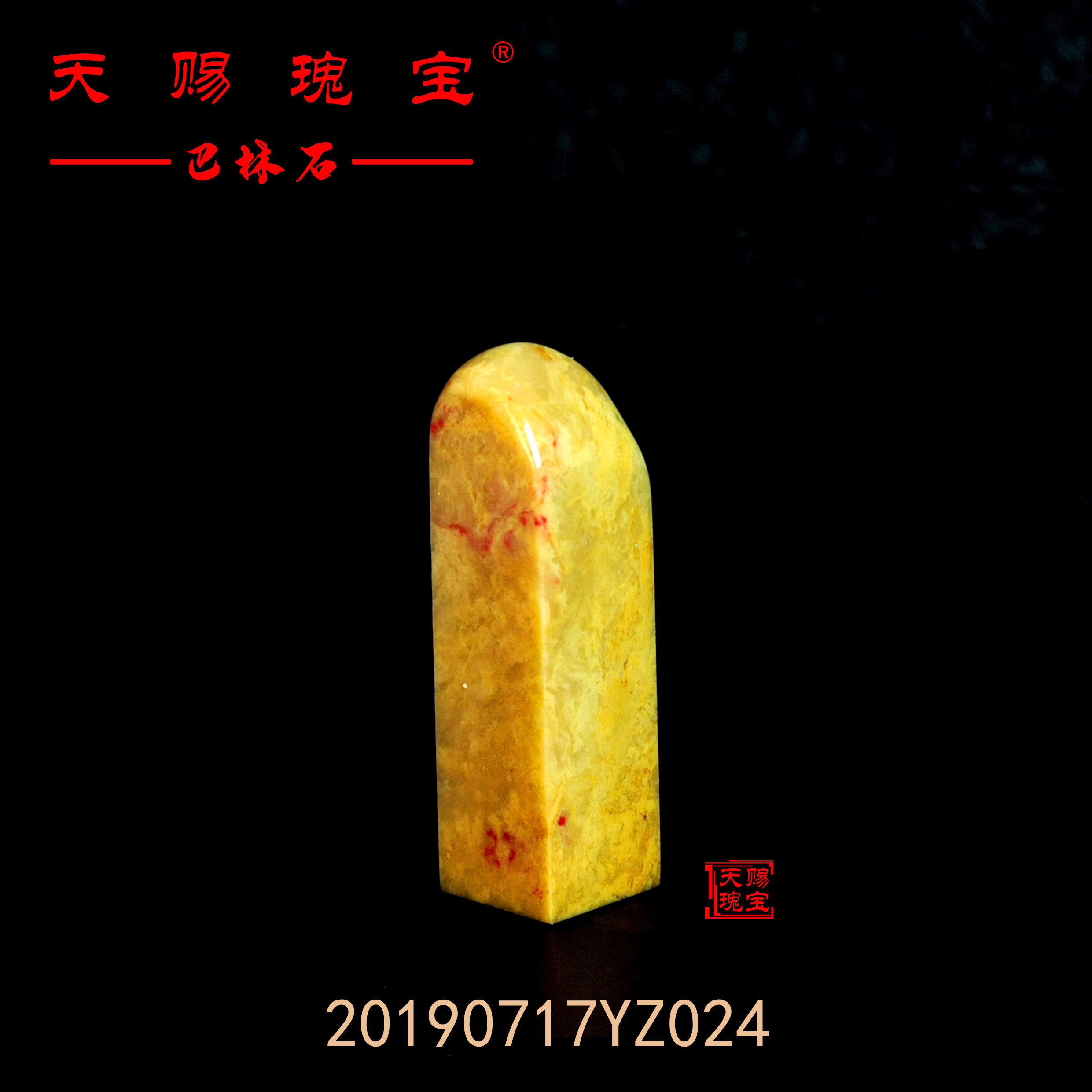 Bahrain bloodstone seal