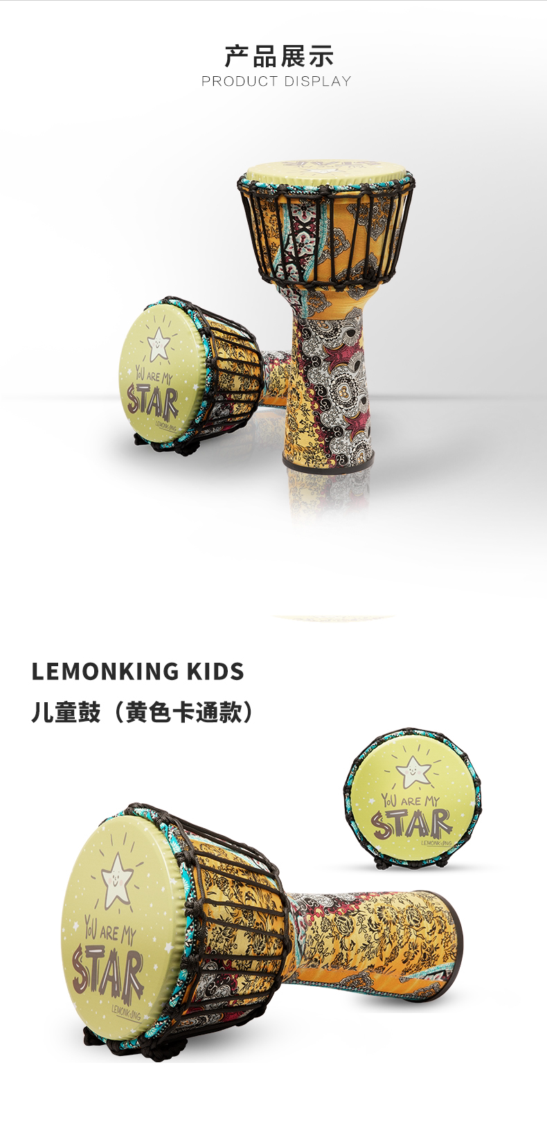 lemonking 儿童非洲手鼓 入门初学者 8.5英寸 图11