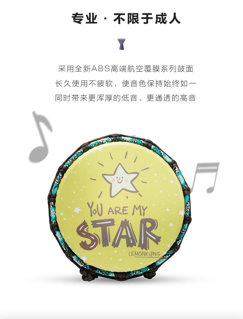 lemonking 儿童非洲手鼓 入门初学者 8.5英寸 图5