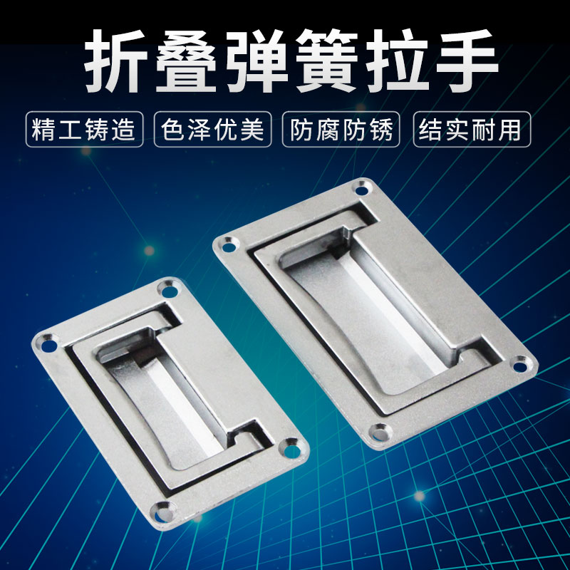 Xin Jieliang Electric cabinet box handle Plate type folding handle Surface loading cabinet door handle Mobile phone box handle Invisible handle