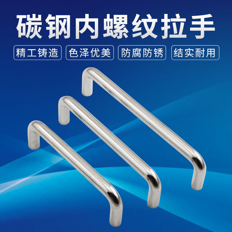 Inner tooth handle U type handle machine cabinet handle cabinet handle handle industrial box handle 90 100 120