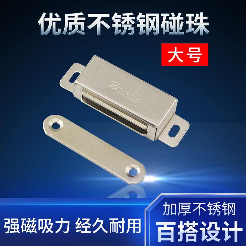 Door door touch the magnetic cabinet door magnetic cloak door suction strong touch bead button stainless steel magnetic suction number 70mm