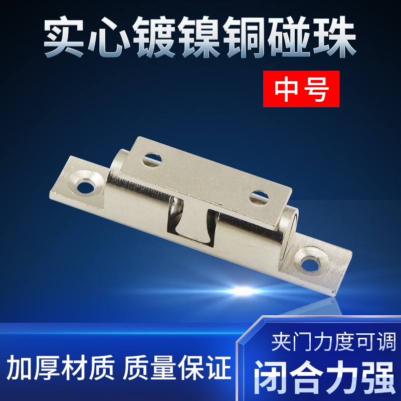 Wardrobe cabinet nickel-plated copper touch bead lock cabinet door hook touch bead door buckle snap switch suction door touch medium 49mm