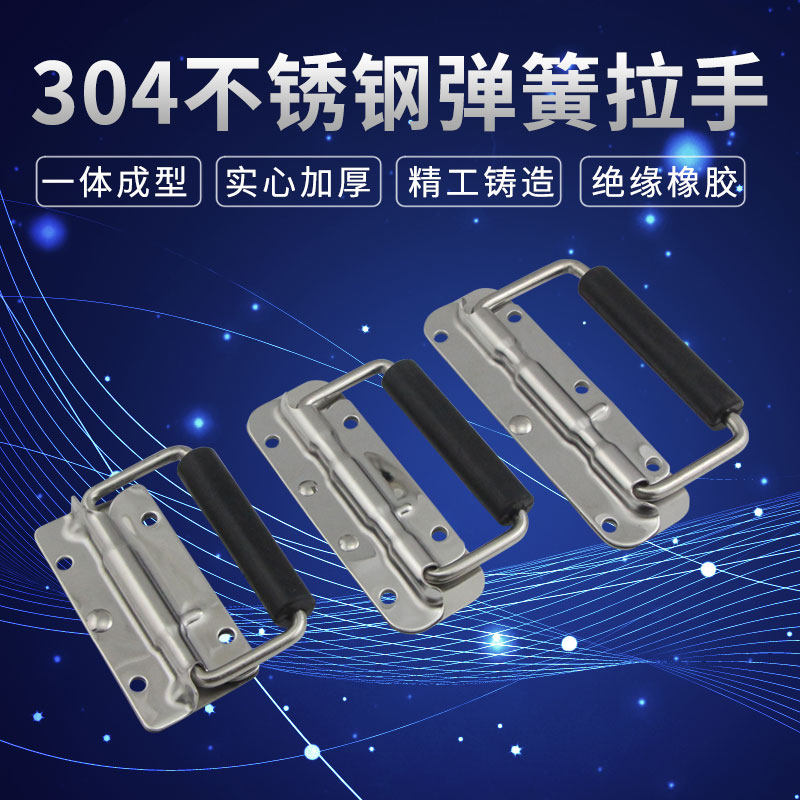 304 Stainless Steel Spring Folding Handle Wooden Case Ring Handle Industrial Equipment Case Handle Kit Active Handle