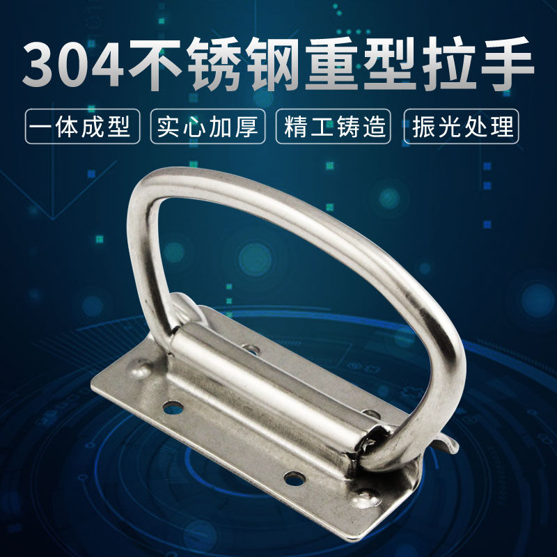 Heavy Thickened 304 Stainless Steel Folding Handle Plate Type Handle Heavy Case Ring Handle Kit Handle Handle