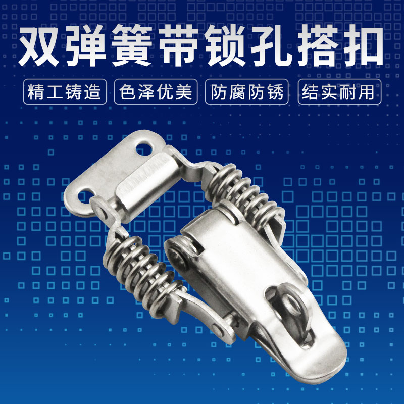 Xin Jie Liang 304 Stainless Steel Double Spring Buckle Heavy Lock Catch Host Shell Lock Industrial Buckle Locking Buckle