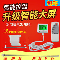 Water and electricity radiator intelligent thermostat heating rod radiator electric heating rod Weiwang heating rod electric heater-3-5