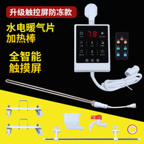 Water and electricity radiator heating rod smart star thermostat earth heating heating tube household water and electricity heater electric heating rod tube