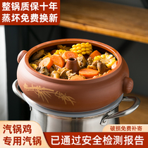 Yunnan Jianshui steam pot steam casserole steam pot chicken household steam pot ceramic steamer non-purple pottery sand jumping knife commercial