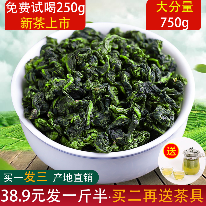 (Fat 1 5 catty)Premium Anxi Tieguanyin tea fragrant spring tea Tieguanyin bulk Oolong Tea 500g