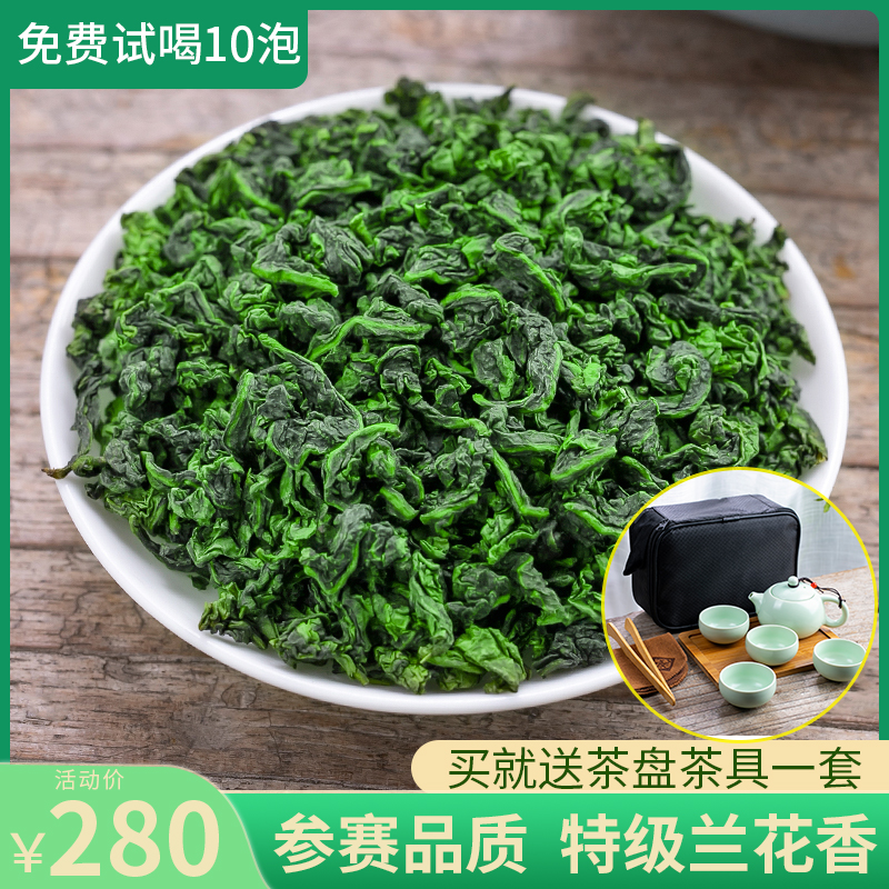 2021 New Tea premium Anxi Tieguanyin tea fragrant Spring Tea Competition Oolong Tea bulk 500g