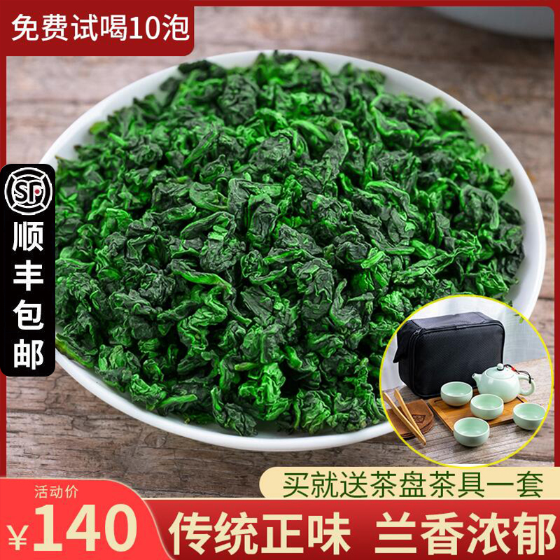 2023 new tea special-grade Anxi Tieguanyin tea strong-flavored spring tea orchid-flavored oolong tea in bulk 500g