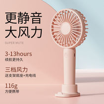  USB small fan Handheld mini charging mute student dormitory bed large wind portable portable electric fan