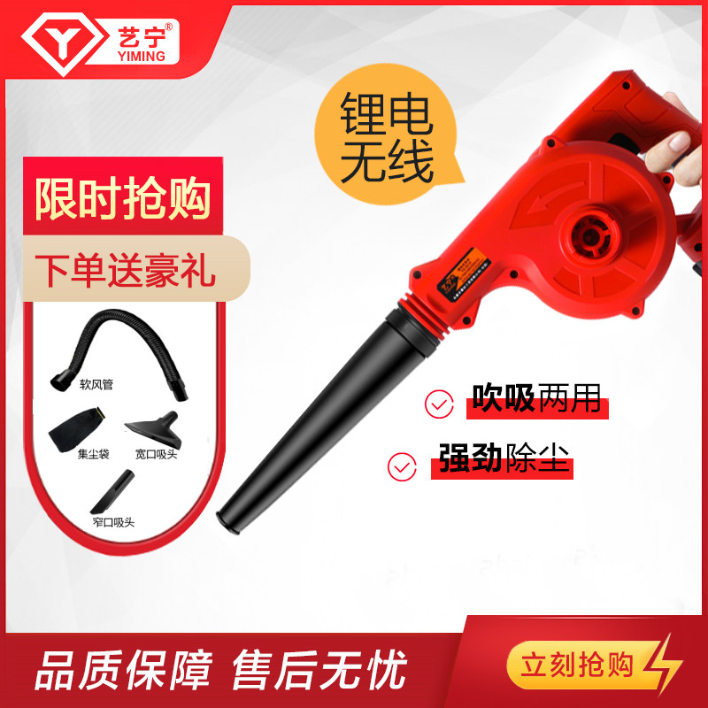 Yining rechargeable hair dryer lithium battery blower high-power industrial household car barbecue computer dust blower