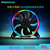 Xingu photo-induced 12RGB chassis cooling fan computer host LED Silent desktop cooling fan 12CM