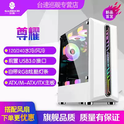 Playjia desktop computer case 120 240 water-cooled air-cooled large, medium and small motherboard 8 fan DIY game host case