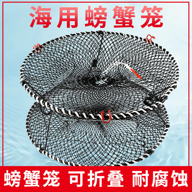 Sea with crab cage plus coarse folding crab-cage lobster nets fishing theeel fish chia fish cage catch crab tools-Taobao