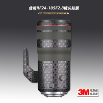 Meibentang is suitable for Canon RF24105 F2 8 sticker lens film RF 24-105F28 protective sticker