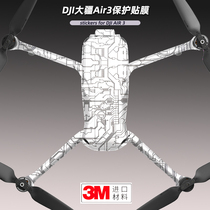 Meibentang is suitable for DJI Air3 sticker drone film white DJI Air 3 body protective film accessories