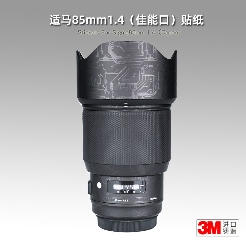 Apply to the 85mm F1 4Art DG sticker lens fixture canon EF mouth 851 4 protective film postskin 3M