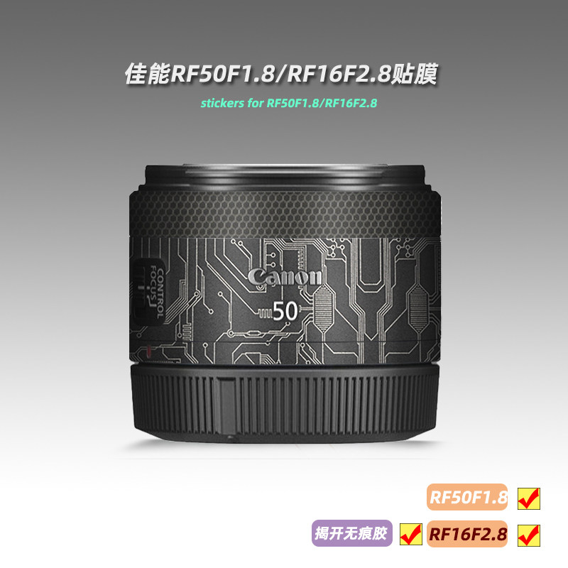 Applicable Canon RF50mm F1 8 Sticker RF501 8 Lens Film RF16mm 2 8 Protective Film Postskin 3M