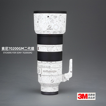 Meibentang is suitable for Sony 70200GM second generation sticker lens film 2nd generation 70200GM2 protective sticker 3M