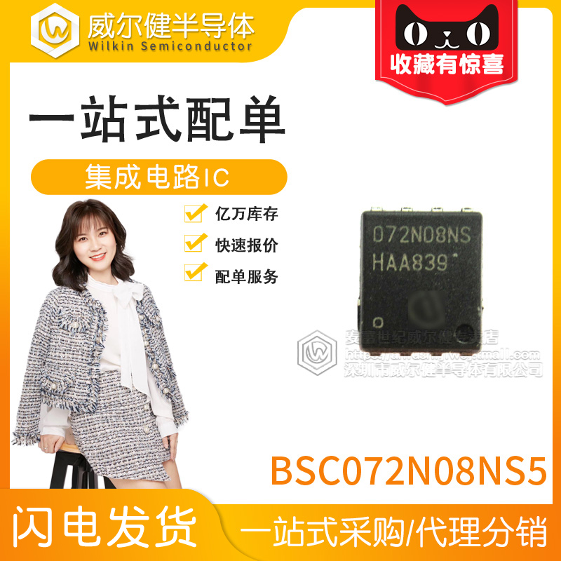 BSC072N08NS5 BSC072N08NS5 Imprint 072N08NS patch TDSON-8 MOSFET N-Ch 80V 74A