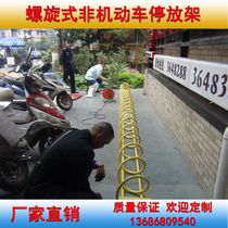 Spiral bicycle parking rack Round cage type electric vehicle parking rack Spring type non-motor vehicle parking rack Outdoor